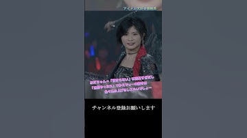 【モー娘】小田さくら 加賀楓「この最後…表情とフレーズにやられた…」 ~ 恋愛Destiny〜本音を論じたい〜 ~  ライブ映像 モーニング娘。