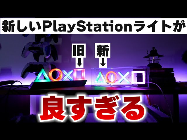 公式 PS4 ロゴ ライト ランプ 日本未発売 公式 PS4 ロゴ ライト ランプ 日本未発売 公式 PS4 ロゴ ライト