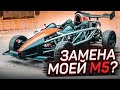 Я НАШЁЛ ЗАМЕНУ BMW M5 F90?! (ВЕСЁЛЫЕ ОБЪЯВЛЕНИЯ - AUTO.RU)