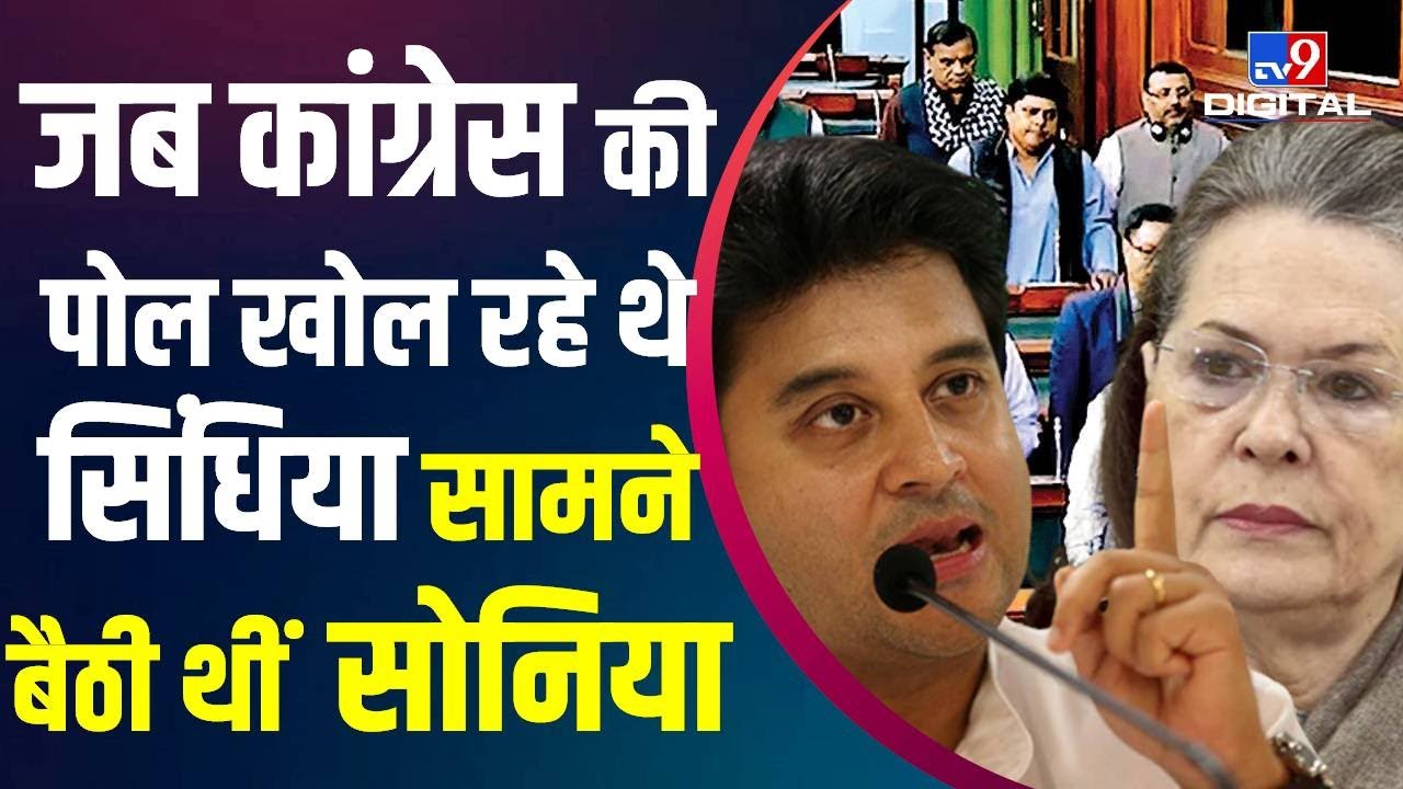 Air India के निजीकरण के सवाल को लेकर Congress पर ख़ूब बरसे Jyotiraditya Scindia