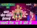 बालाजी कित पड़ कै सोगे हो || नरेन्द्र कौशिक || Best Of Narender Kaushik || Balaji Bhajan