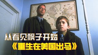 【牛叔】开局一对阴阳眼，放生一个飘子获得一个异能，最终解决鬼王！