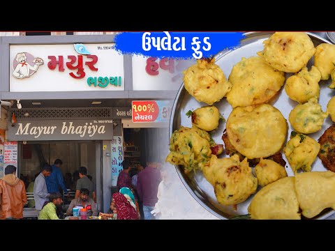 Exotic Bhajiya Of Rajkot Making From Scratch at Extreme Level | Indian Street Food 