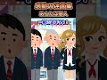 中3の卒業直前に悪友と校内で追いかけっこをしてたら突き飛ばして怪我させてしまった女子が実は⋯【2ch感動】【創作】