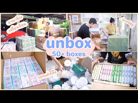 แกะพัสดุ 50+ กล่อง!!📦 สร้างอาณาจักรเครื่องเขียนในบ้าน✨📖🖍✂️🌟