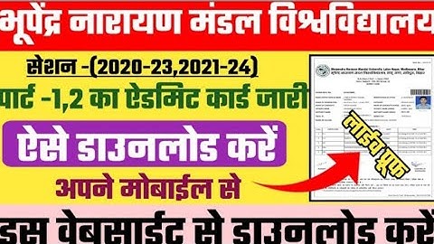 bnmu part 1,2 admit card जारी 2022 | how to download bnmu part 1,2 admit card 2022 | BA BSC