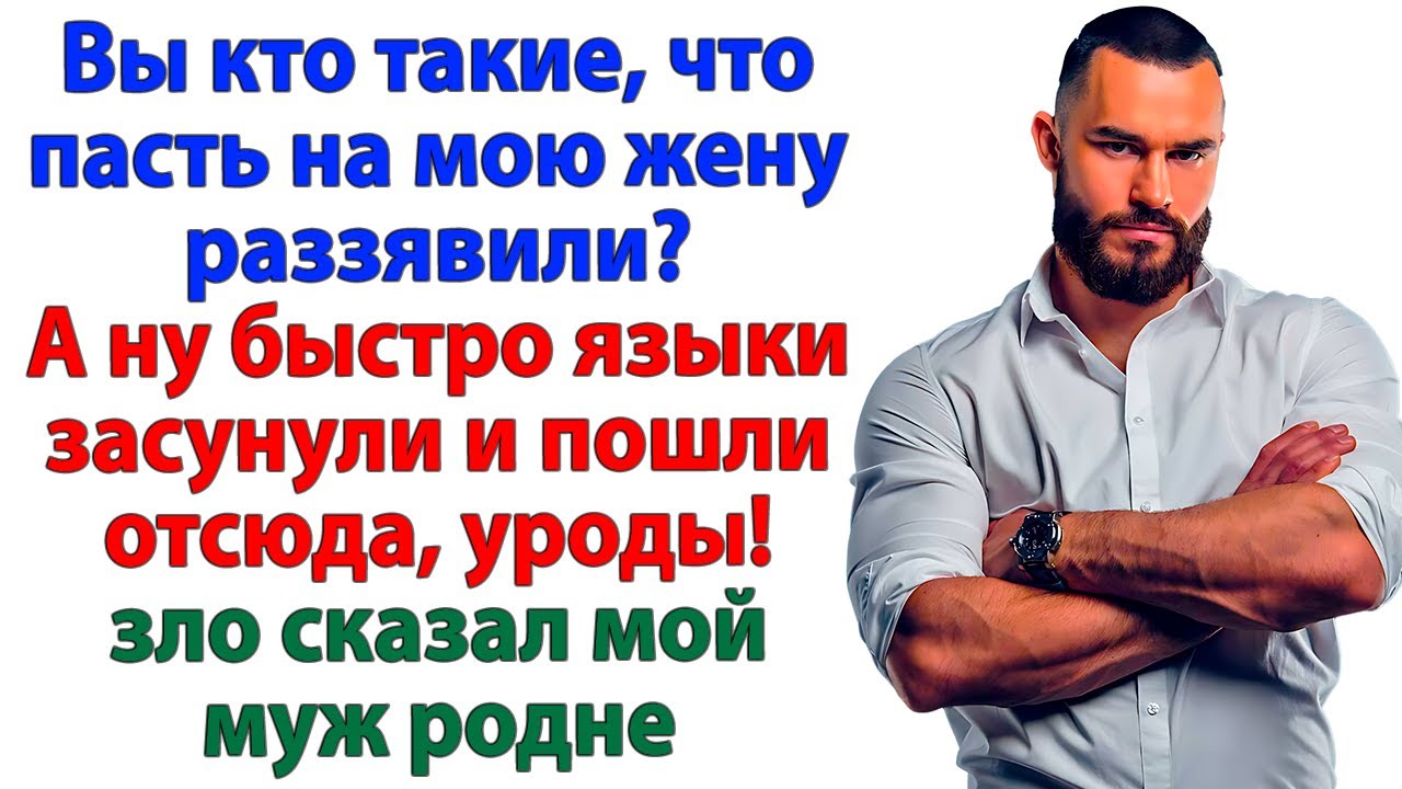 Родня ржала над мной! Теперь мечтают попасть ко мне на прием!