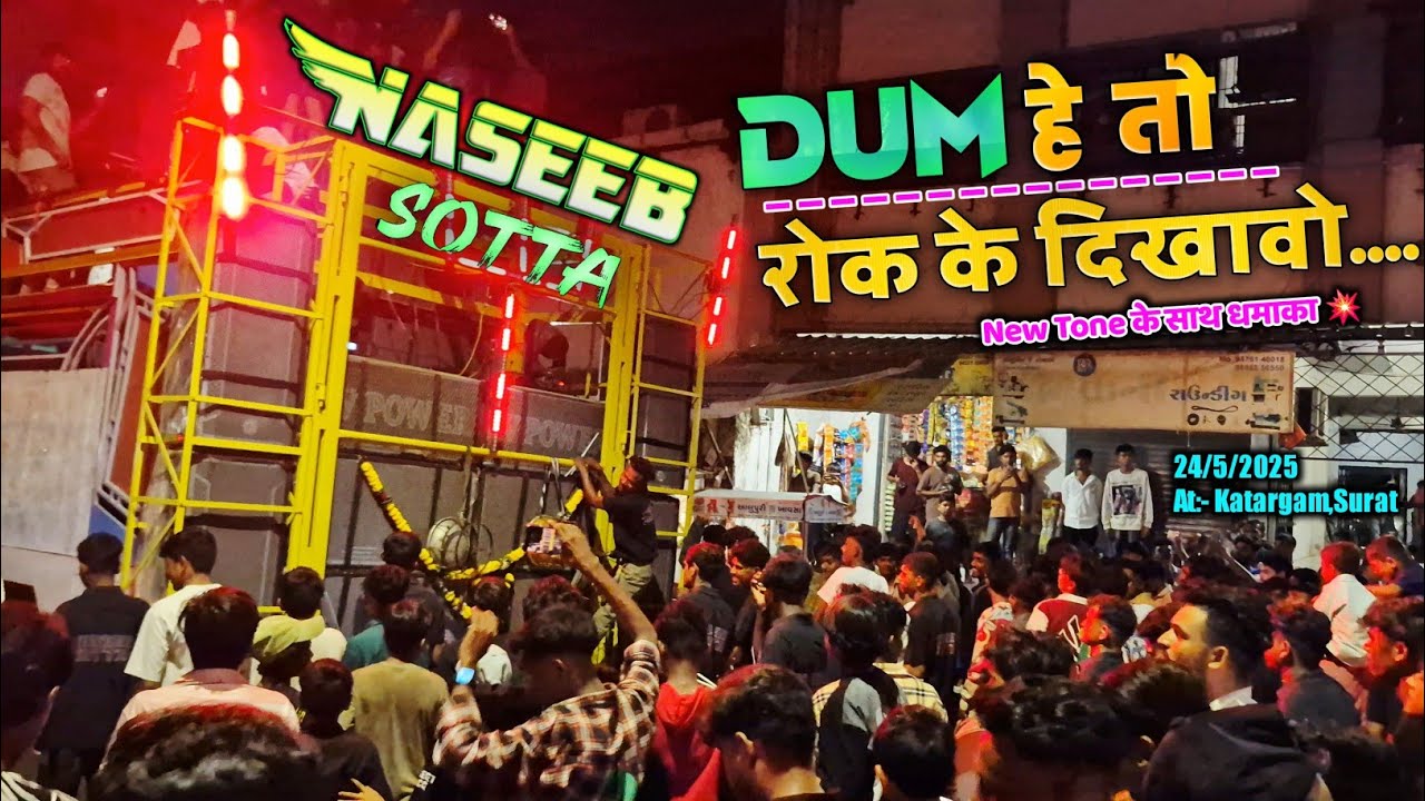 दम हे तो रोक के दिखावा... Naseeb Sotta वाला At:- katargam, Surat #gamitak #naseebstarband