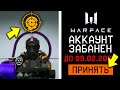 ЛЮБОГО ИГРОКА ЗАБАНЯТ ИЗ-ЗА ЭТОЙ "МЕЛОЧИ" В WARFACE