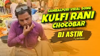 Kulfi Rani Chocobar Viral Video| Kulfi Rani Chocobar Dj Song | Sing Bajna Mix || Dj Astik Sarbari