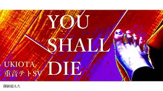 You Shall Die / 重音テトSV