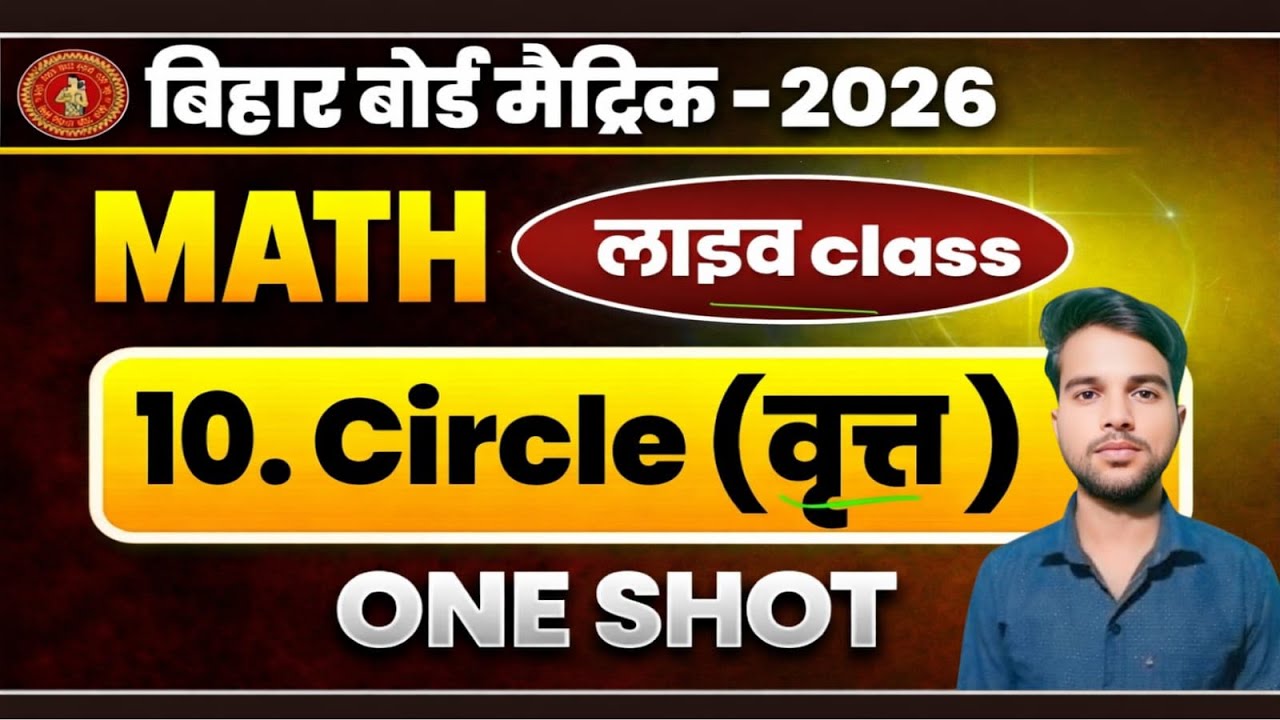Bihar Board Matric 2026 | Math Chapter 10 Circle (वृत्त) | One Shot Live Class