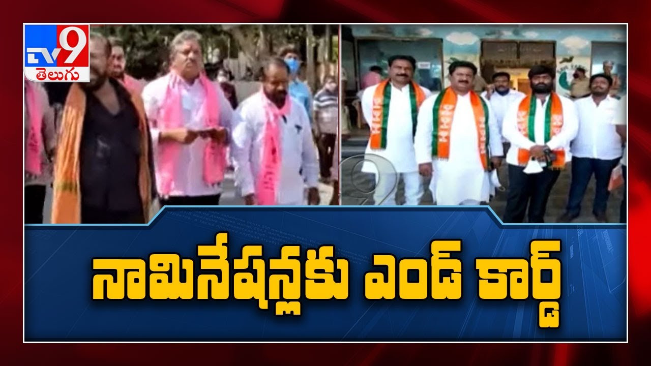 Filing of nominations end for GHMC elections - TV9