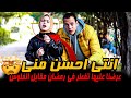 انتى احسن مني يابنتى 