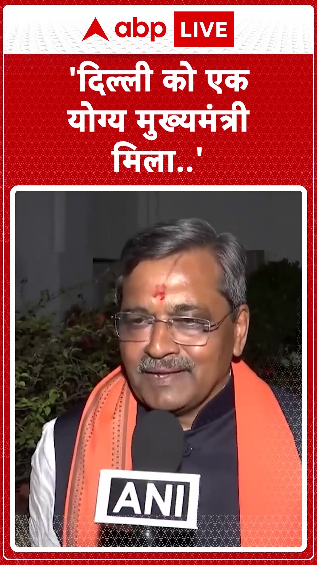 Delhi CM Oath Ceremony: 'दिल्ली को एक योग्य मुख्यमंत्री मिला..'-Satish Upadhyay | ABP NEWS SHORTS