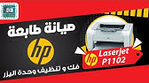 Ø­Ù„ Ù…Ø´ÙƒÙ„Ø© Ø·Ø§Ø¨Ø¹Ø§Øª Ø§ØªØ´ Ø¨ÙŠ Ù…Ø´ÙƒÙ„Ø© ÙÙŠ Ø§Ù„ØªØ²ÙˆÙŠØ¯ Fix Supply Error Issue Hp Laserjet M254 M280 M281 Youtube