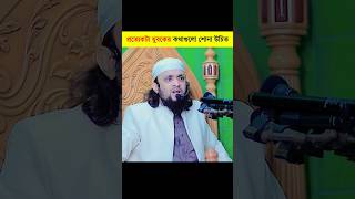 যুবকদের জন্য নসিহত religion islamicfacts