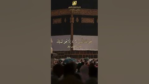 سورة الحشر :القارئ إدريس أبكر