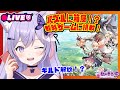 🔴【スマホゲーム:アルケミストガーデン(アルデン) 】箱庭にパズルRPGゲーム?ついに戦略要素ギルド機能解放!Vtuber雑談・ゲーム実況♪