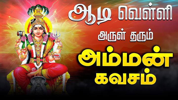 🔴LIVE SONG| ஆடி வெள்ளிக்கிழமை கேட்க வேண்டிய அம்மன் கவசம் Aadi Friday Amman Tamil God Devotional Song