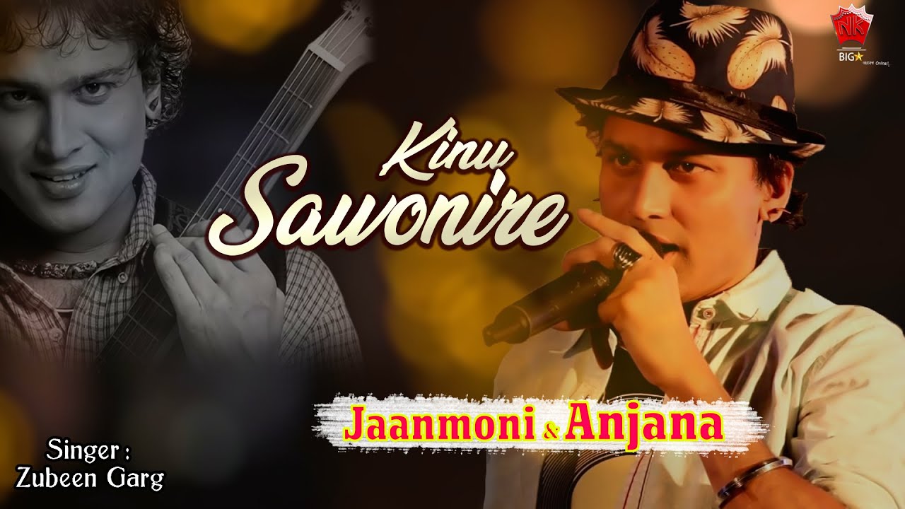 KINU SAWONIRE  JAANMONI 2008  VOL 1  ASSAMESE LYRICAL VIDEO SONG  ZUBEEN GARG  BIHU SONG