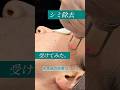 シミ除去うけてみた！