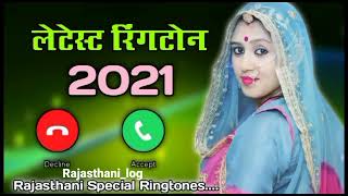 New Marwari Tun || New Rajasthan tun 2022 New Hindi Ringtone 2022