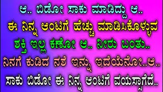 The Most Successful Business Women Story In Kannada | Wonderful New Gk Motivation Story In Kannada | screenshot 5