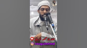 قراءة هادئة لسورة البلد.. الجزء الأول| القارئ محمد الروكي #اكسبلور#سورة_البلد#القارئ_محمد_الروكي