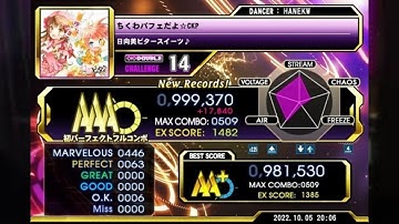 【DDR】ちくわパフェだよ☆CKP DP鬼 PFC