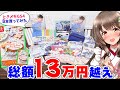 総額13万円！大好きなときメモGS4を８本買ってみた！超大量の店舗特典と限定版を開封するよ【ときめきメモリアル Girl's Side 4th Heart】