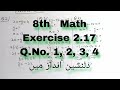 Exercise 2.17 Q.No. 1, 2, 3, 4 | PTB book Class 8 Math (2024)