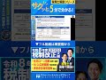 0歳から資産運用が可能に？NISAの年齢制限撤廃がもたらす教育資金の新常識 #shorts #NISA #新NISA #資産運用 #お金 #資産 #投資