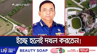 বায়না দিয়েই জমির দখলে বেনজীর! টাকার খরচই নেই তার! | Benjir Corruption | Jamuna TV