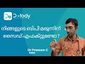 ബിപി മരുന്നിന്റെ പാർശ്വഫലം എന്താണ്? 💊 Find Out if Your BP Medicine Has Side Effects? 🩺 Malayalam