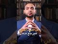 فن الصمت العقابي اللي هيساعدك ترجع الشخص ده ندمان  مدرب الحياة محمد طارق