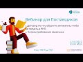 1.  Договор  На что обратить внимание чтобы не попасть в РНП  2. Читаем требования заказчика.