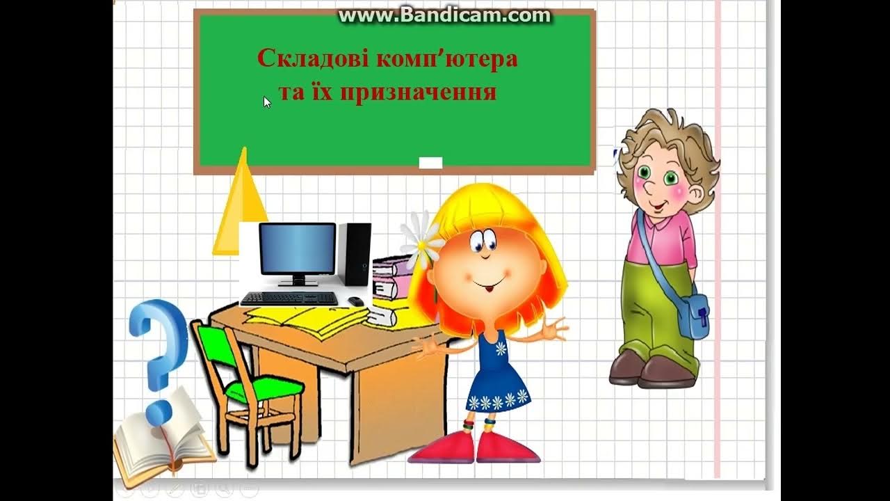 Урок проект по математике 4 класс
