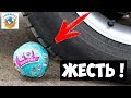 ЖЕСТЬ!! LOL SURPRISE ПОД КОЛЁСАМИ. ЭКСПЕРИМЕНТ | СПЕЦЗАКАЗ