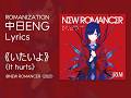 【中 | 日 | ENG | ROM 】RIM 理芽 - 《いたいよ》(It hurts) | NEW ROMANCER Track05