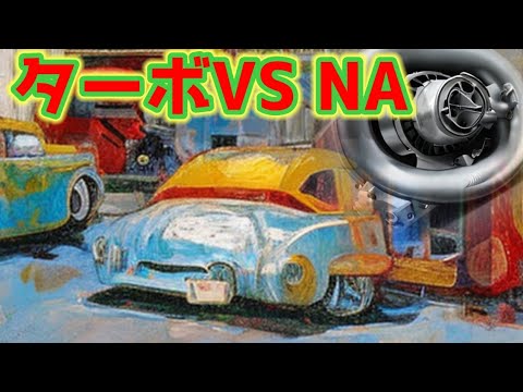 Struggling to decide⁉️ Turbo or Naturally Aspirated: Which is