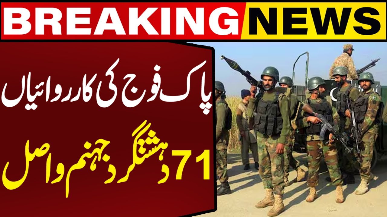 Pakistan Rashid 71 Pakistan Army in Action | 71 Terrorists Sent to Hell | Breaking News ...