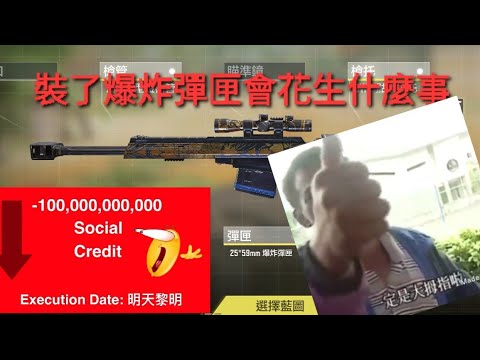 裝了爆炸彈匣的狙會……(爆音注意)Ft.嘰哩呱啦