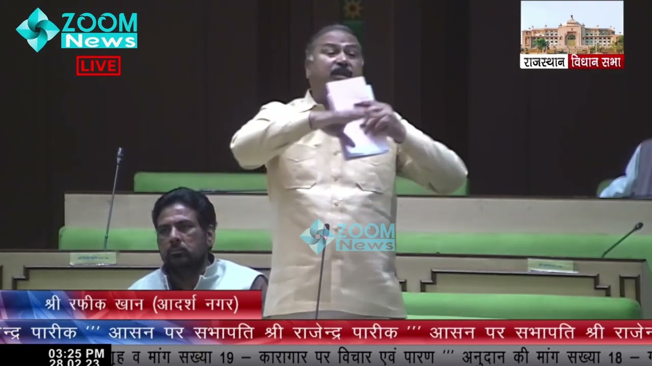 Adarsh Nagar, Jaipur MLA Rafeek Khan Speech Rajasthan Vidhan Sabha