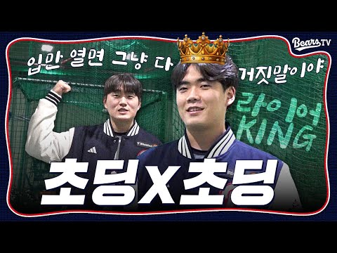 [선공개] <strong>생각나는대로</strong> 다 내뱉지만 모든 게 거짓말인 Chill Guy일 때 | 프로필 비하인드