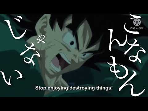 ドラゴンボール×劣等上等【MAD】