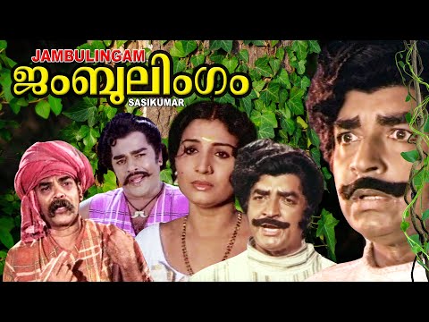 Jambulingam , Malayalam movie ,Premnazir , Jayabarathy , Sathar , Vincent others