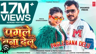 PAGLE BANA DELU (Song) |Pramod Premi| Vicky Vox | Priya Raghuvanshi |Romantic Song 2026Bhojpuri 