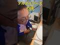 タルタルソースの話。