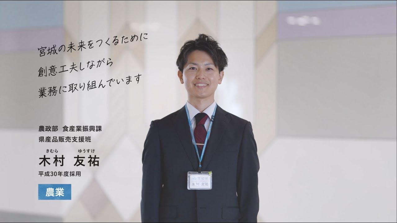 2025宮城県職員ガイド（パンフレット） - 宮城県公式ウェブサイト